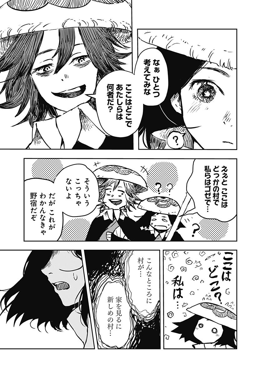 Goze Hotaru - Chapter 13 - Page 11